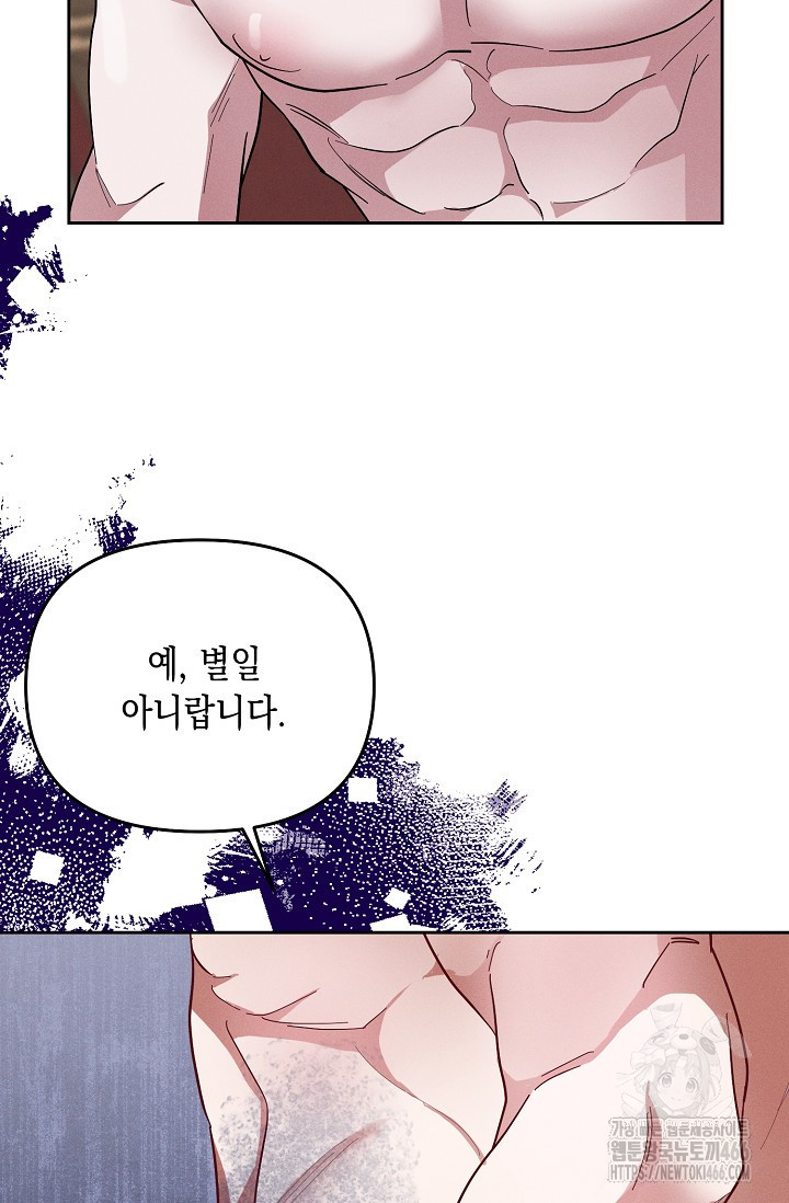 별주부전 35화 - 웹툰 이미지 42