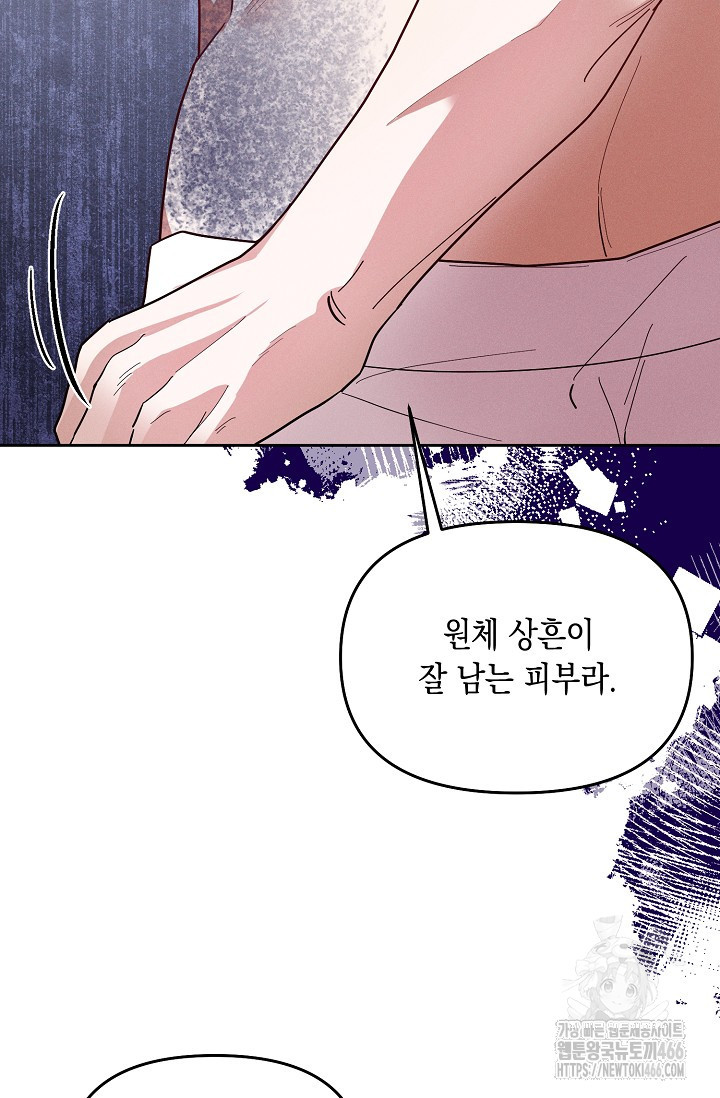 별주부전 35화 - 웹툰 이미지 43