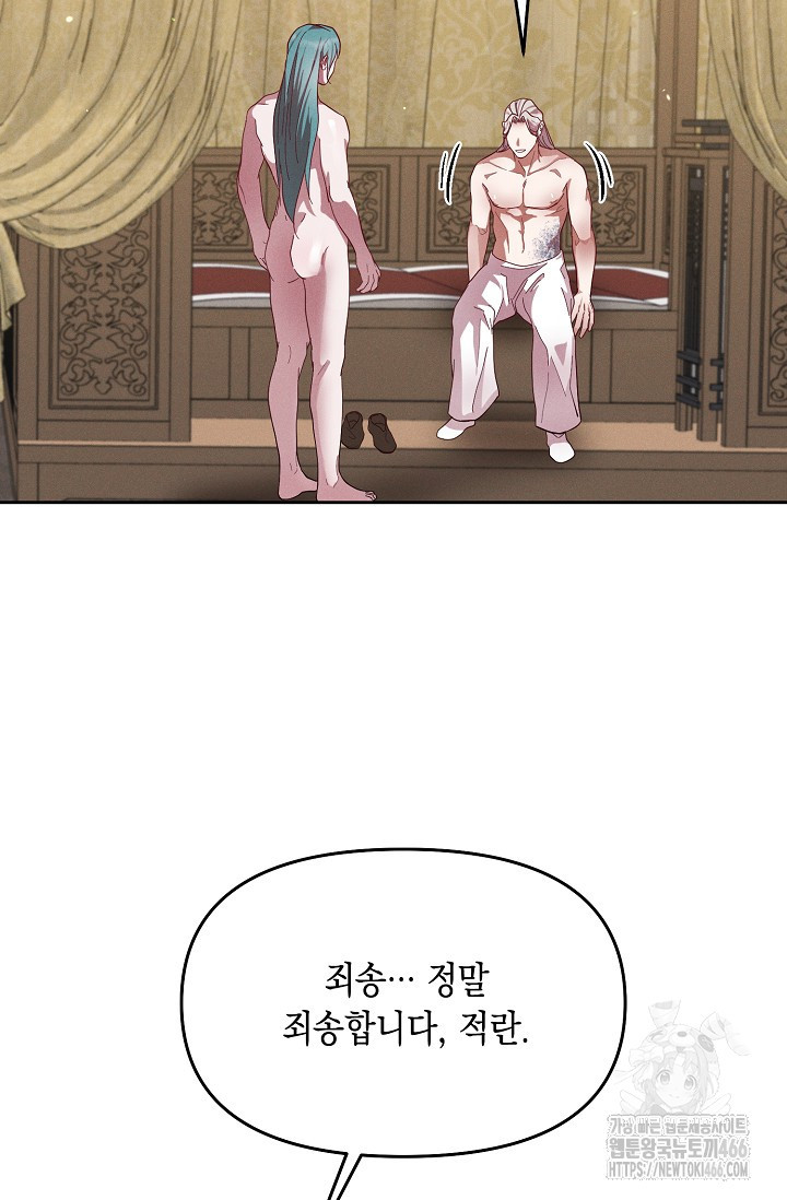 별주부전 35화 - 웹툰 이미지 47