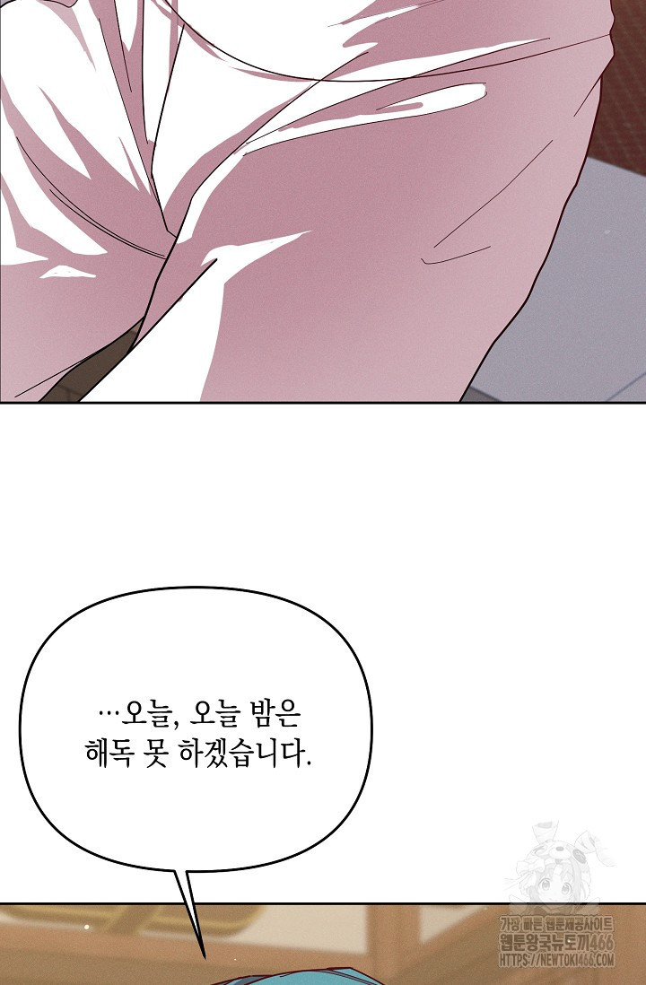 별주부전 35화 - 웹툰 이미지 50