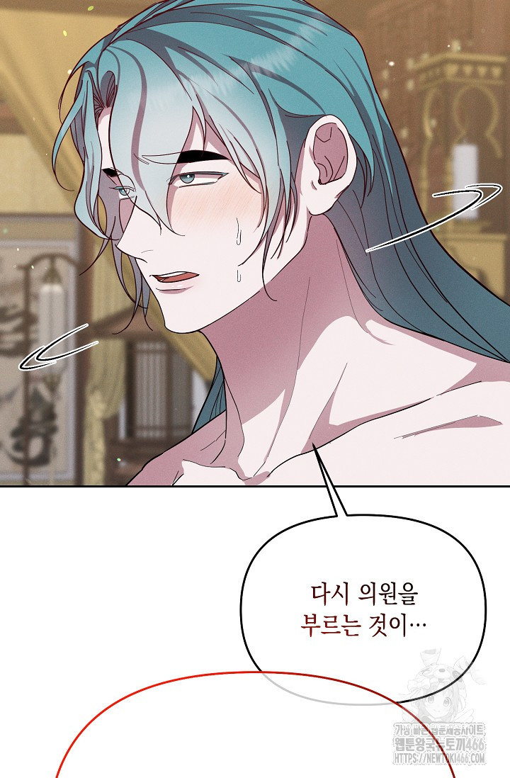 별주부전 35화 - 웹툰 이미지 51
