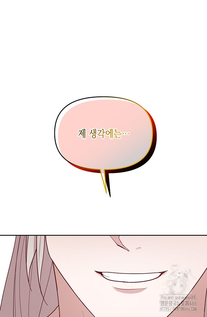 별주부전 35화 - 웹툰 이미지 57