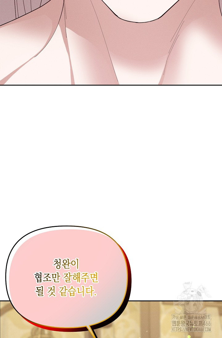별주부전 35화 - 웹툰 이미지 58
