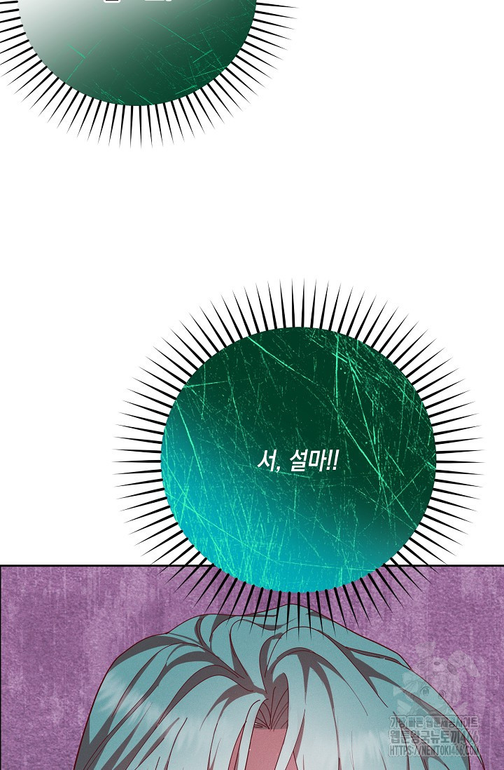 별주부전 35화 - 웹툰 이미지 61