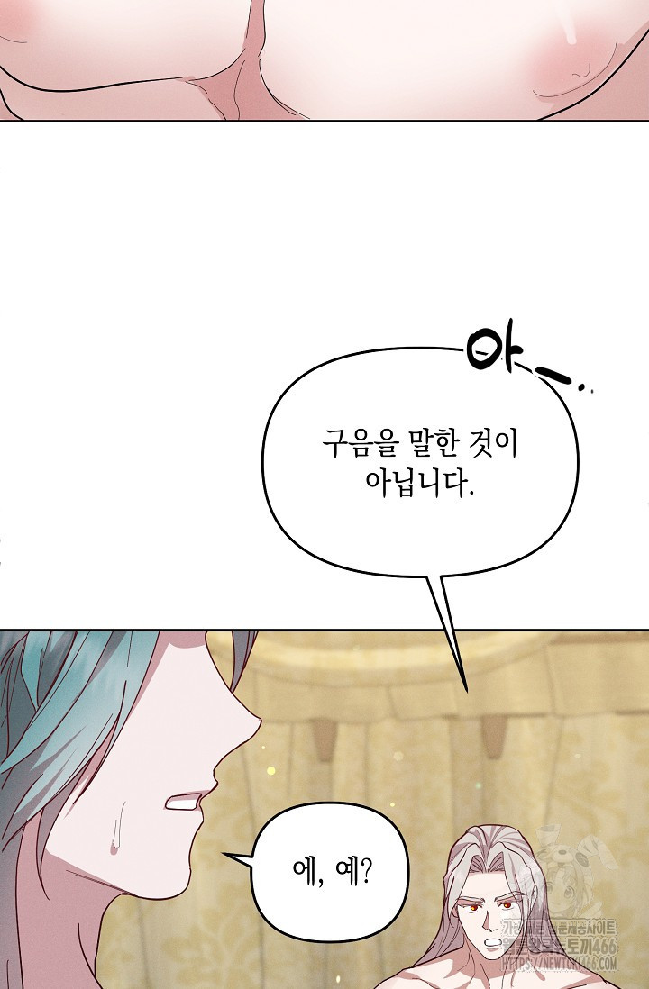 별주부전 35화 - 웹툰 이미지 65