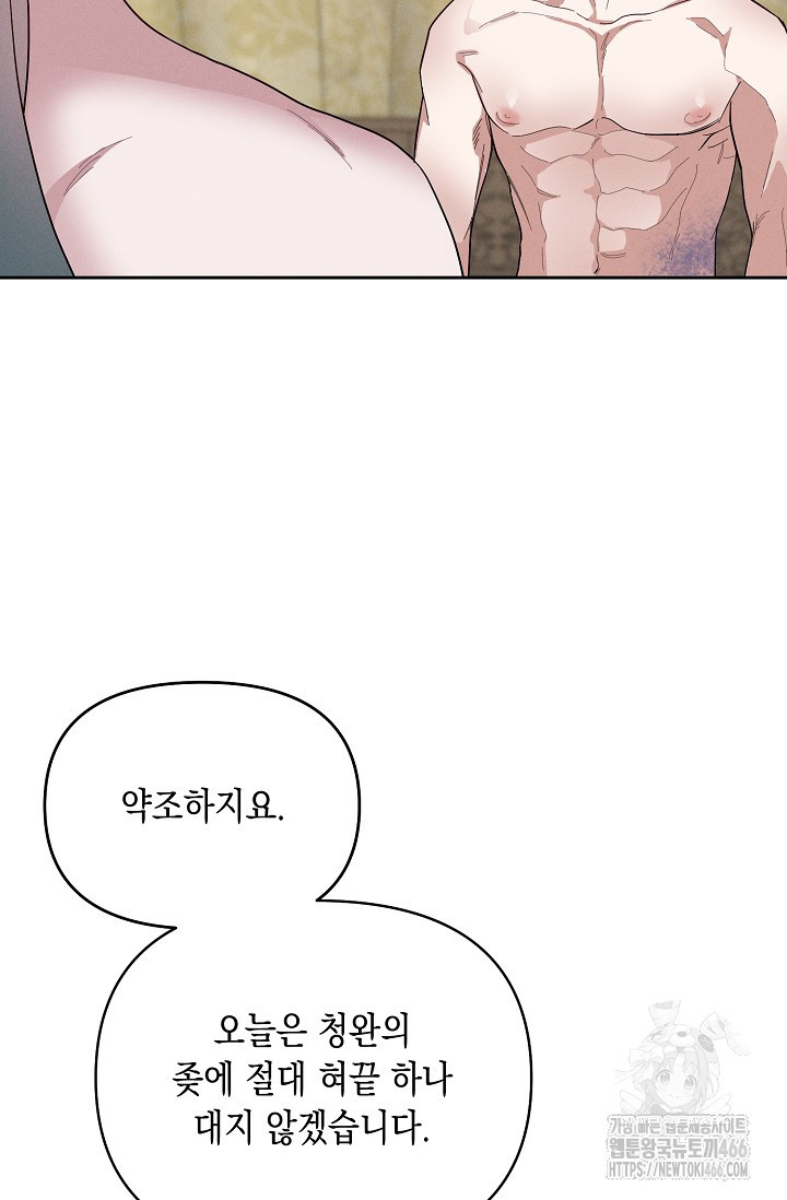 별주부전 35화 - 웹툰 이미지 66