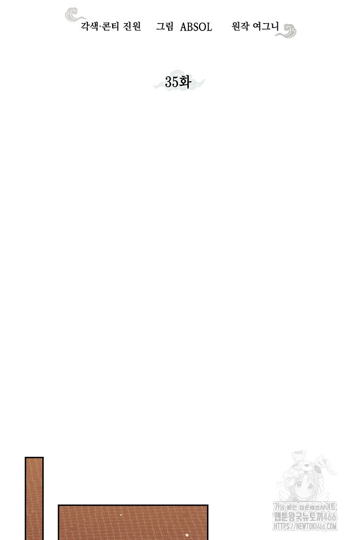 별주부전 35화 - 웹툰 이미지 77