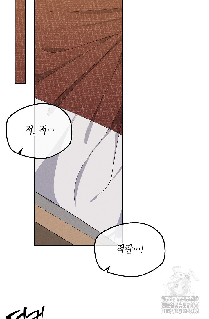 별주부전 35화 - 웹툰 이미지 78