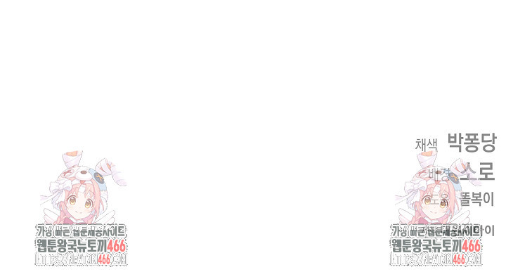 별주부전 35화 - 웹툰 이미지 91
