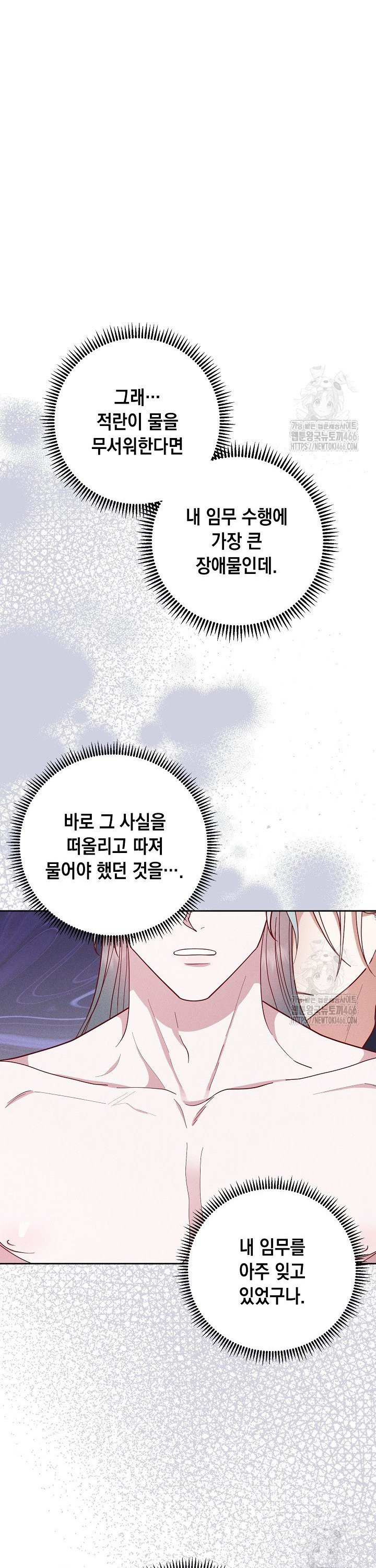 별주부전 40화 [시즌1 완결] - 웹툰 이미지 4