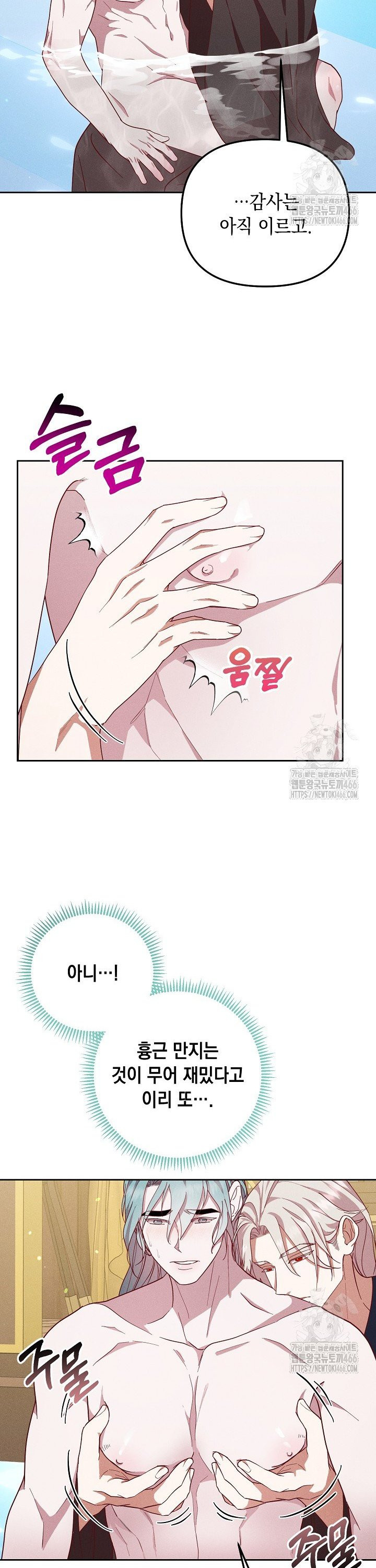 별주부전 40화 [시즌1 완결] - 웹툰 이미지 10