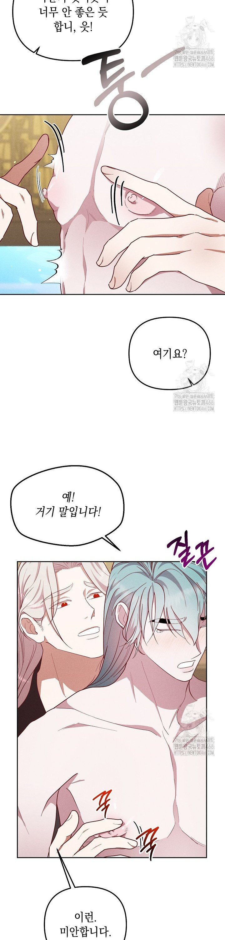 별주부전 40화 [시즌1 완결] - 웹툰 이미지 13