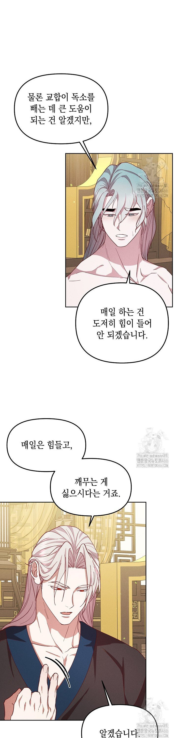 별주부전 40화 [시즌1 완결] - 웹툰 이미지 15