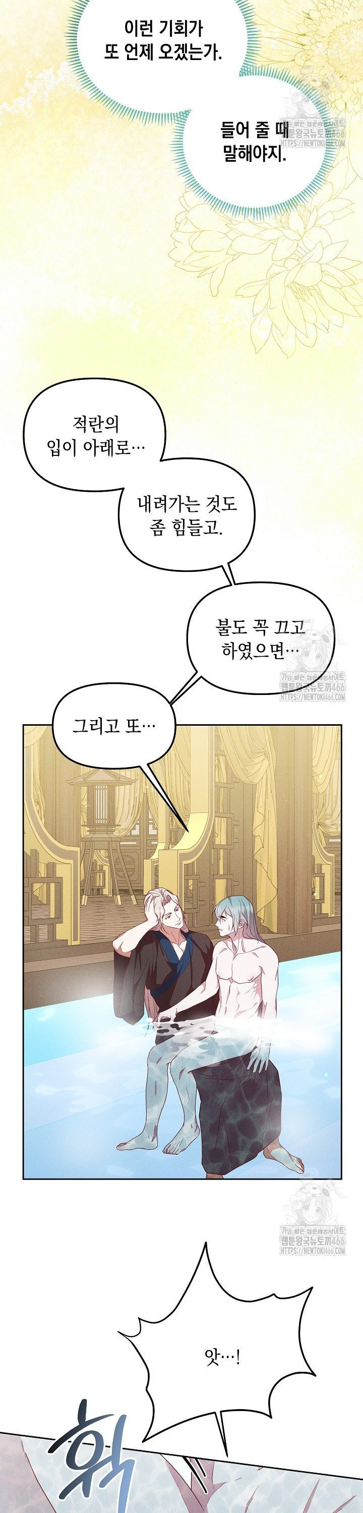 별주부전 40화 [시즌1 완결] - 웹툰 이미지 17