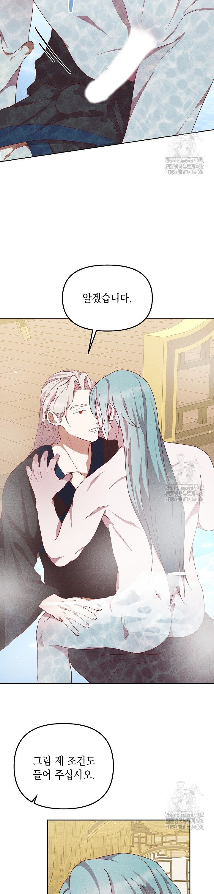 별주부전 40화 [시즌1 완결] - 웹툰 이미지 18
