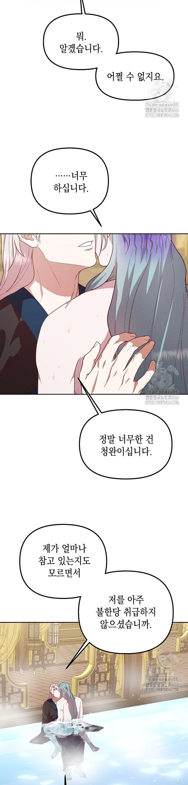 별주부전 40화 [시즌1 완결] - 웹툰 이미지 25