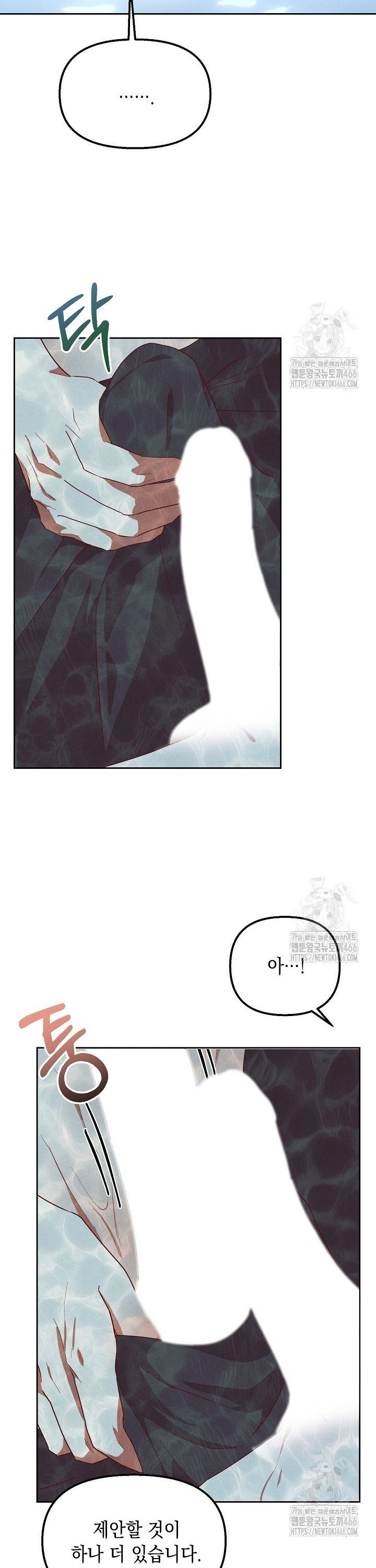 별주부전 40화 [시즌1 완결] - 웹툰 이미지 26