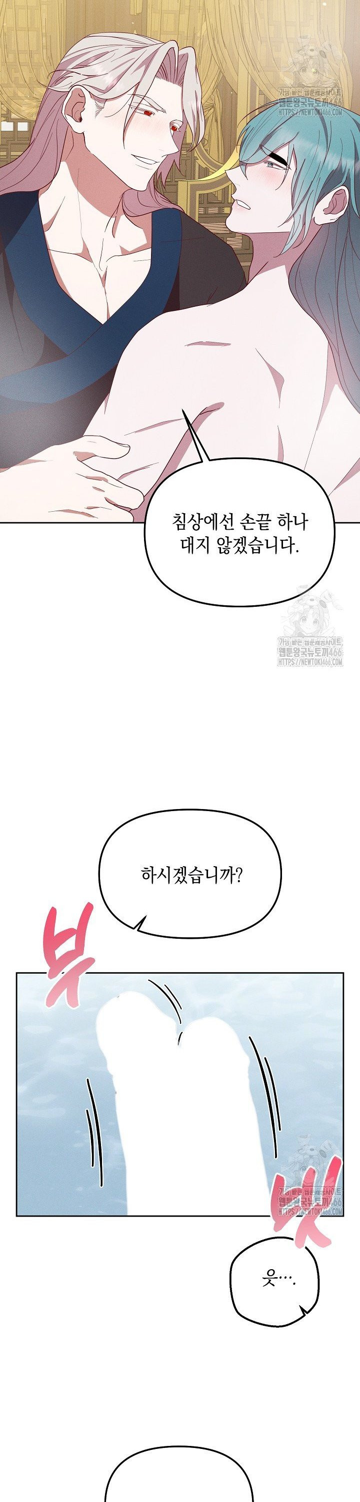 별주부전 40화 [시즌1 완결] - 웹툰 이미지 28