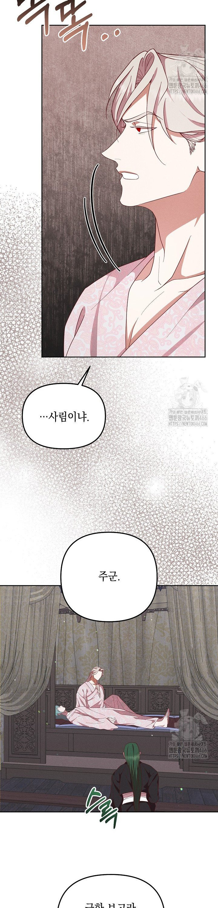 별주부전 40화 [시즌1 완결] - 웹툰 이미지 32