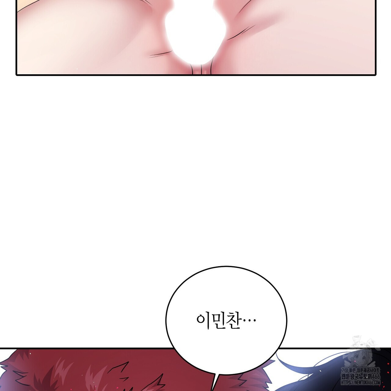 파이트 클럽 31화 - 웹툰 이미지 11