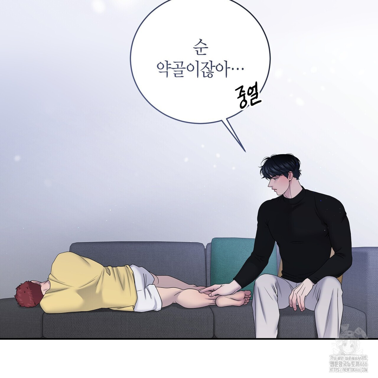 파이트 클럽 31화 - 웹툰 이미지 127