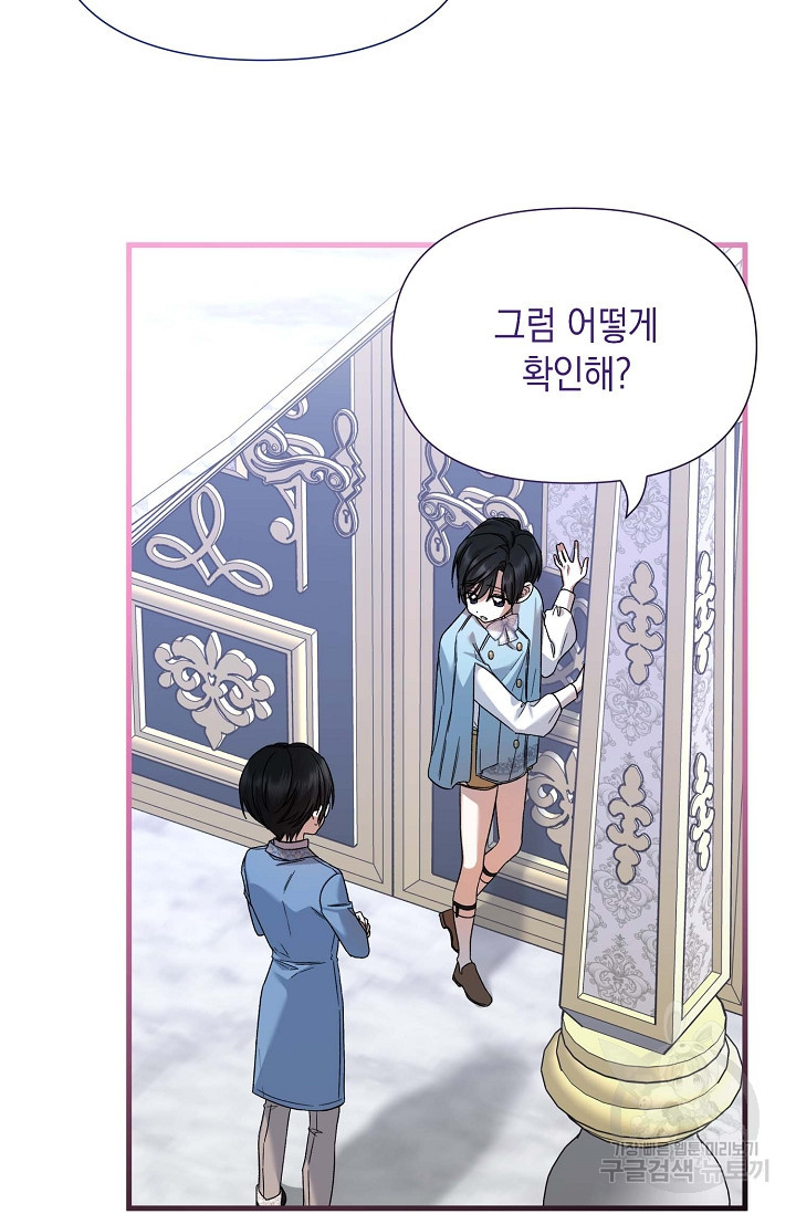 0과 1 10화 - 웹툰 이미지 27