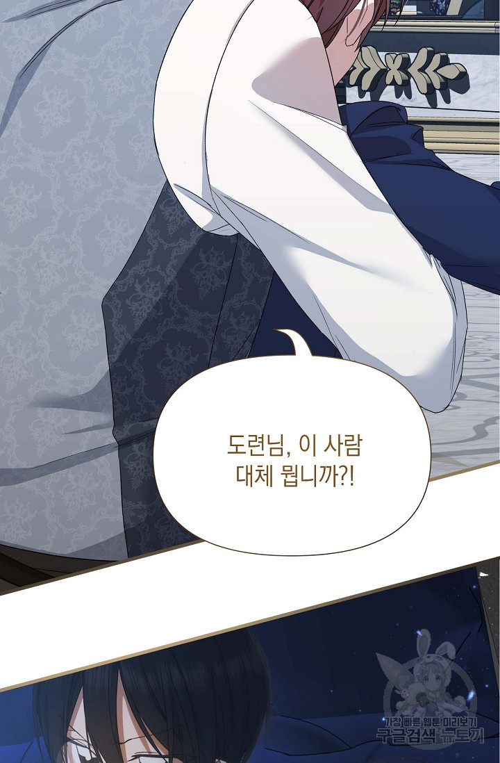 0과 1 10화 - 웹툰 이미지 64