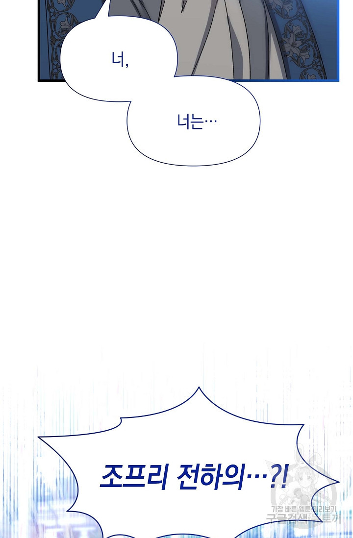 0과 1 10화 - 웹툰 이미지 70