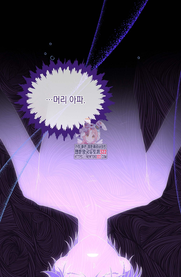 0과 1 18화 - 웹툰 이미지 1
