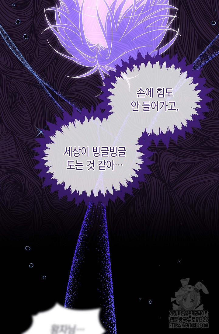0과 1 18화 - 웹툰 이미지 2