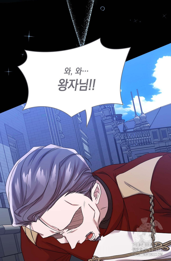0과 1 18화 - 웹툰 이미지 4