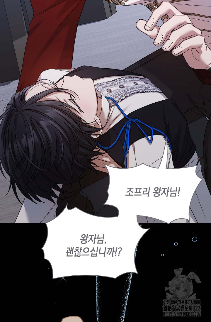 0과 1 18화 - 웹툰 이미지 5