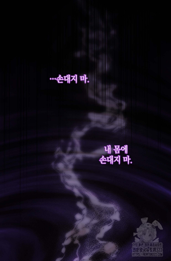 0과 1 18화 - 웹툰 이미지 7