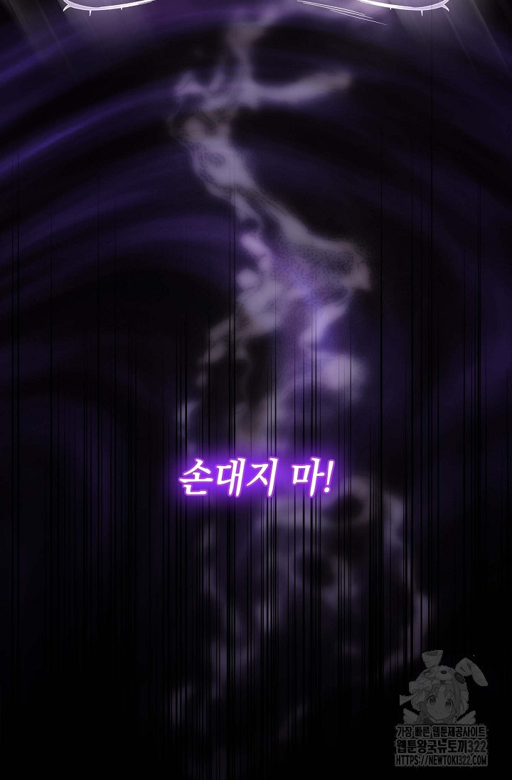 0과 1 18화 - 웹툰 이미지 9