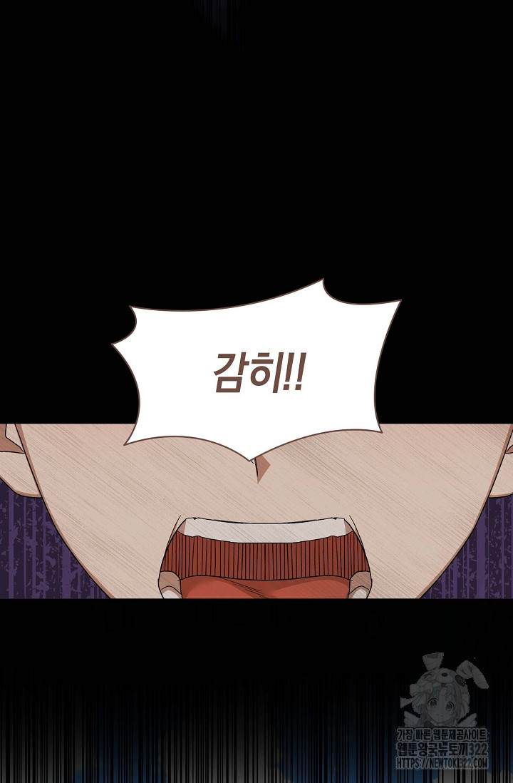0과 1 18화 - 웹툰 이미지 10