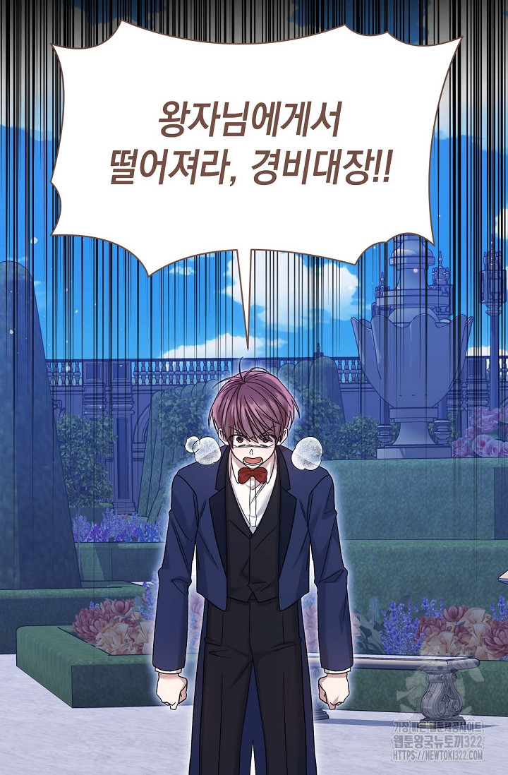 0과 1 18화 - 웹툰 이미지 11