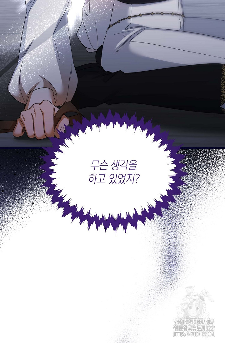 0과 1 18화 - 웹툰 이미지 16