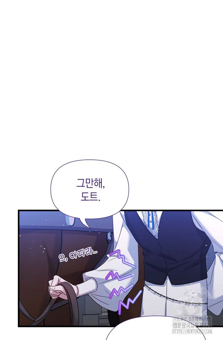 0과 1 18화 - 웹툰 이미지 18