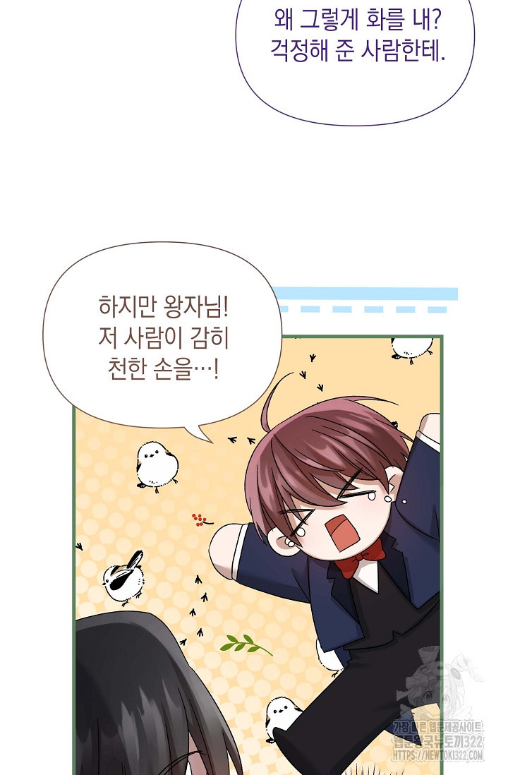 0과 1 18화 - 웹툰 이미지 19