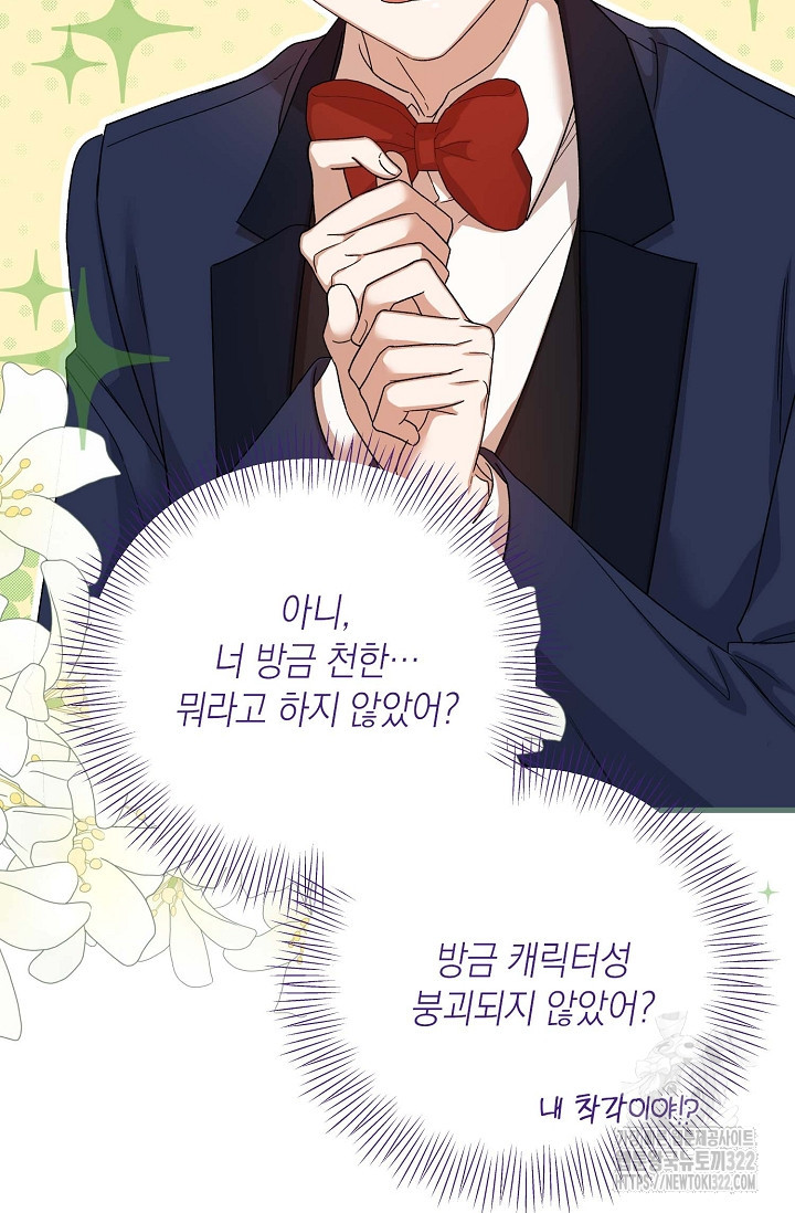 0과 1 18화 - 웹툰 이미지 21
