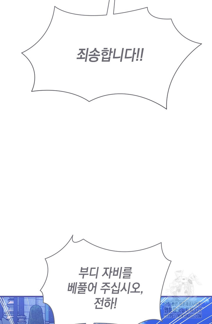 0과 1 18화 - 웹툰 이미지 24