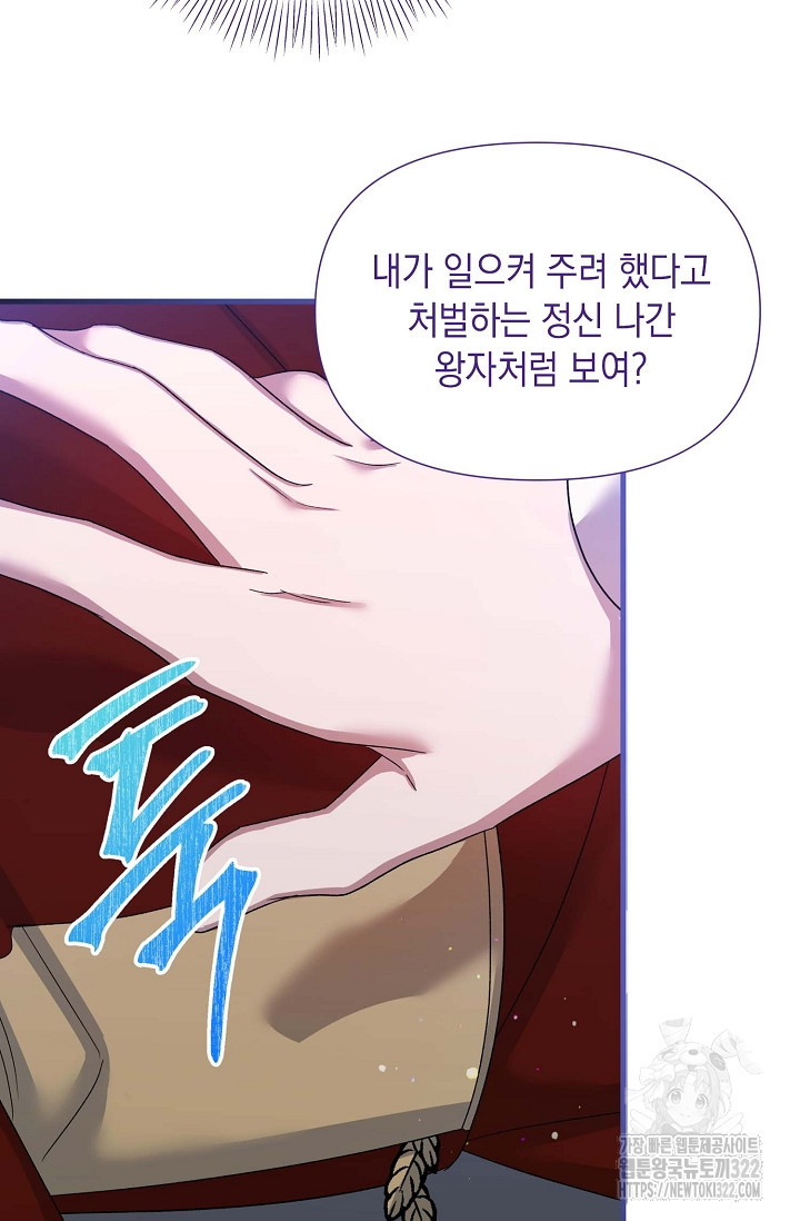 0과 1 18화 - 웹툰 이미지 28