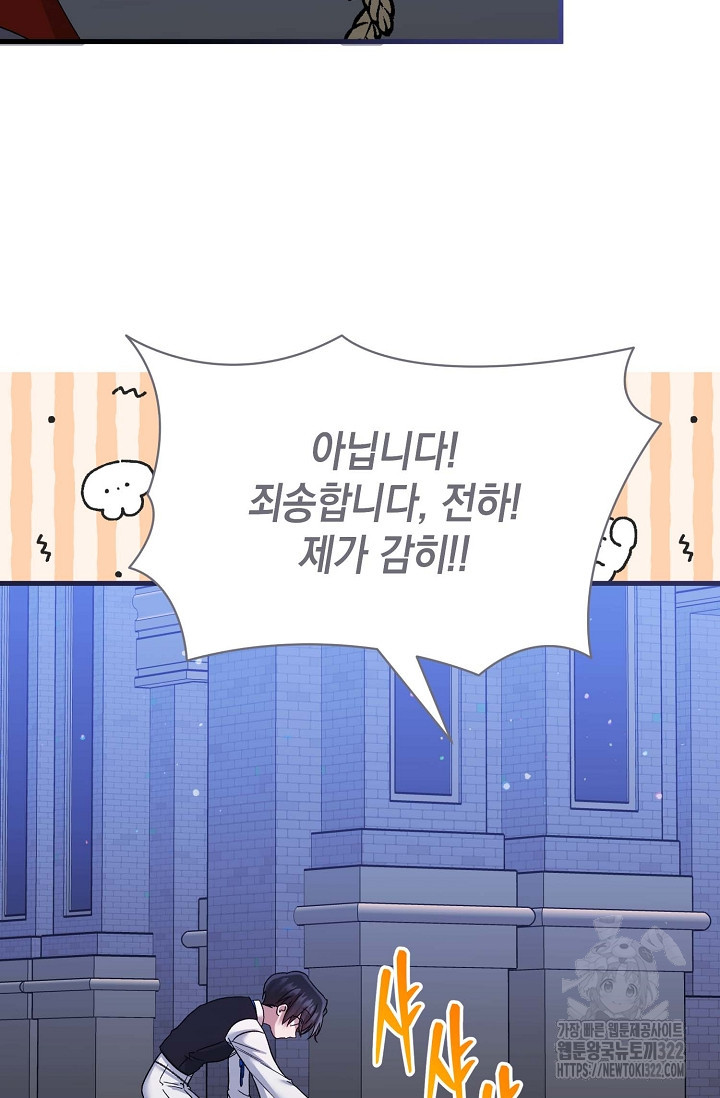 0과 1 18화 - 웹툰 이미지 29