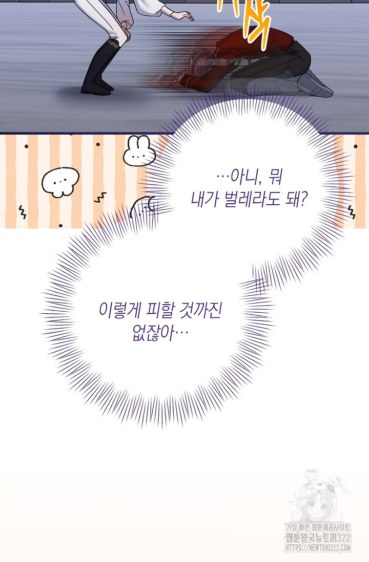 0과 1 18화 - 웹툰 이미지 30