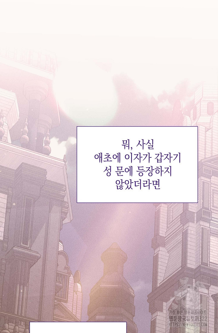 0과 1 18화 - 웹툰 이미지 31