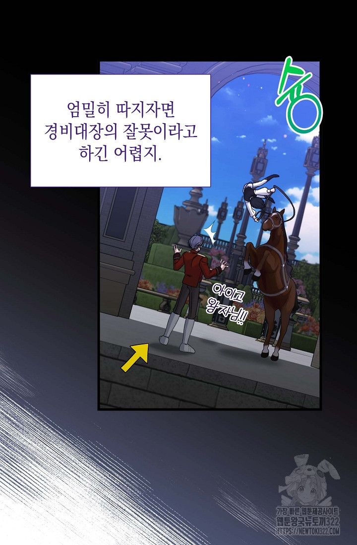 0과 1 18화 - 웹툰 이미지 33
