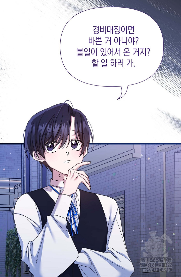 0과 1 18화 - 웹툰 이미지 34