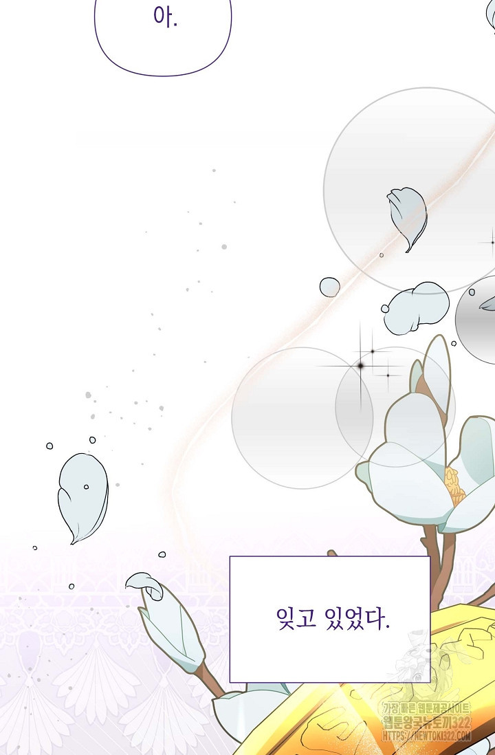 0과 1 18화 - 웹툰 이미지 37