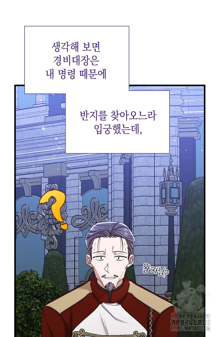 0과 1 18화 - 웹툰 이미지 40