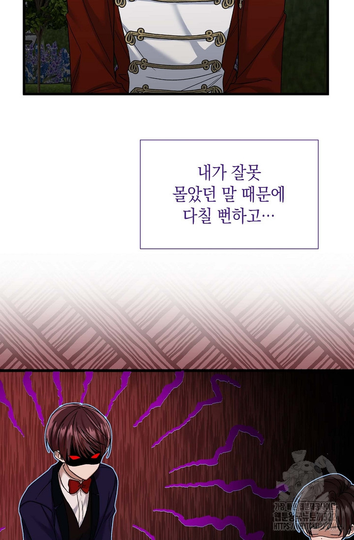 0과 1 18화 - 웹툰 이미지 41
